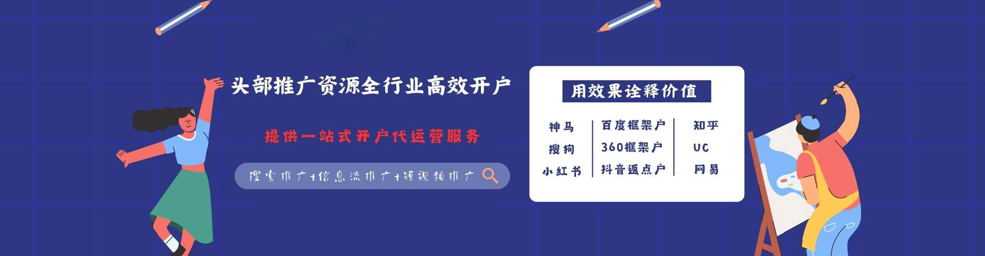 固始百度推广